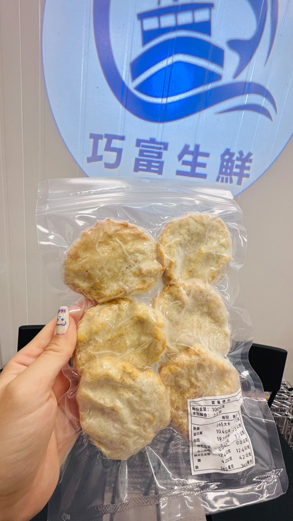 《高雄旗魚黑輪》