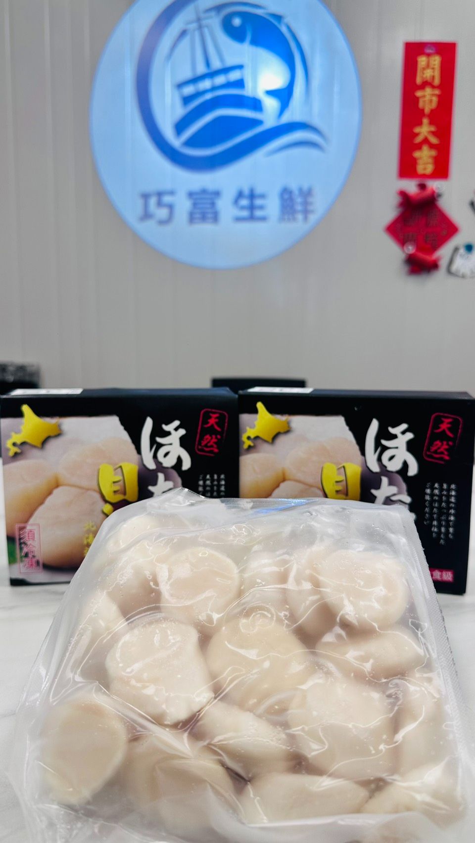 3S生食級干貝
