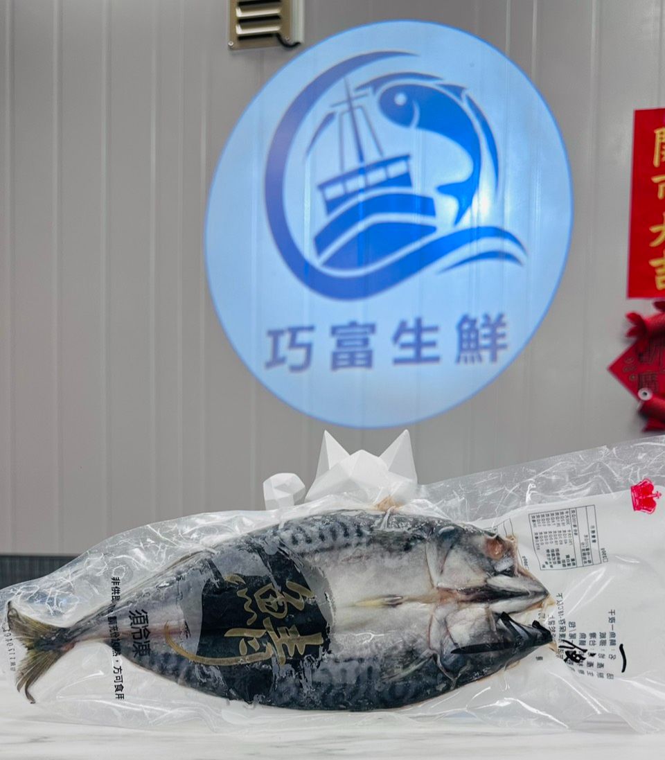 挪威鯖魚一夜干