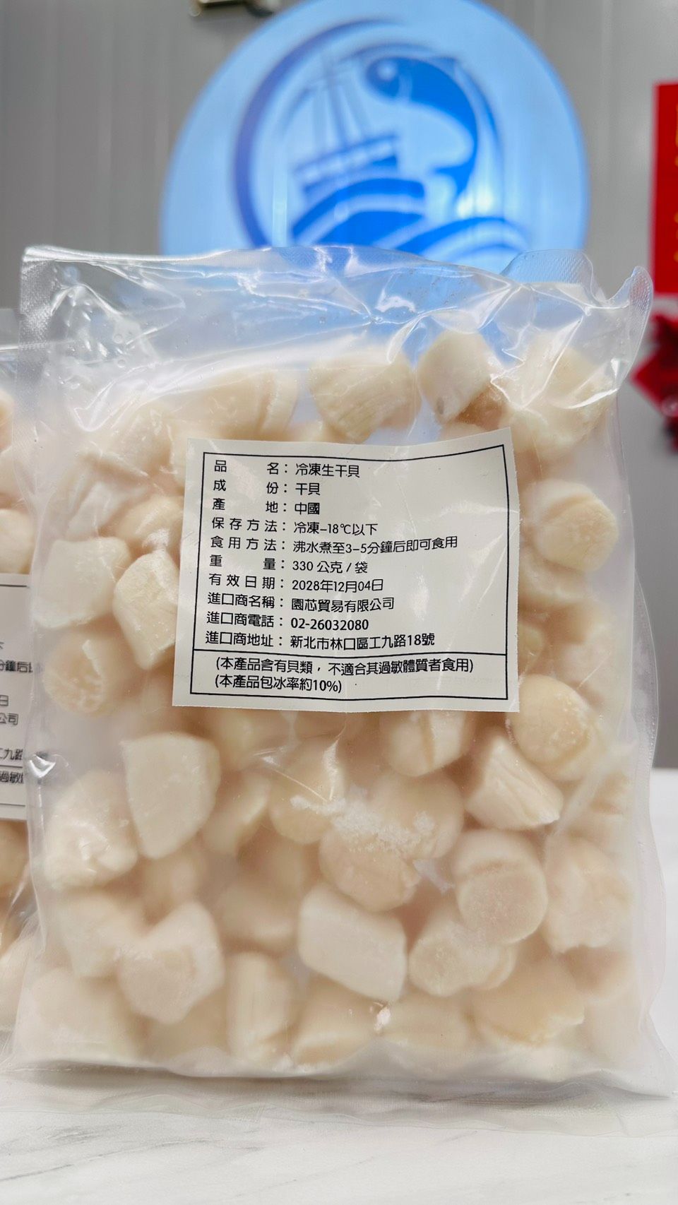 生干貝