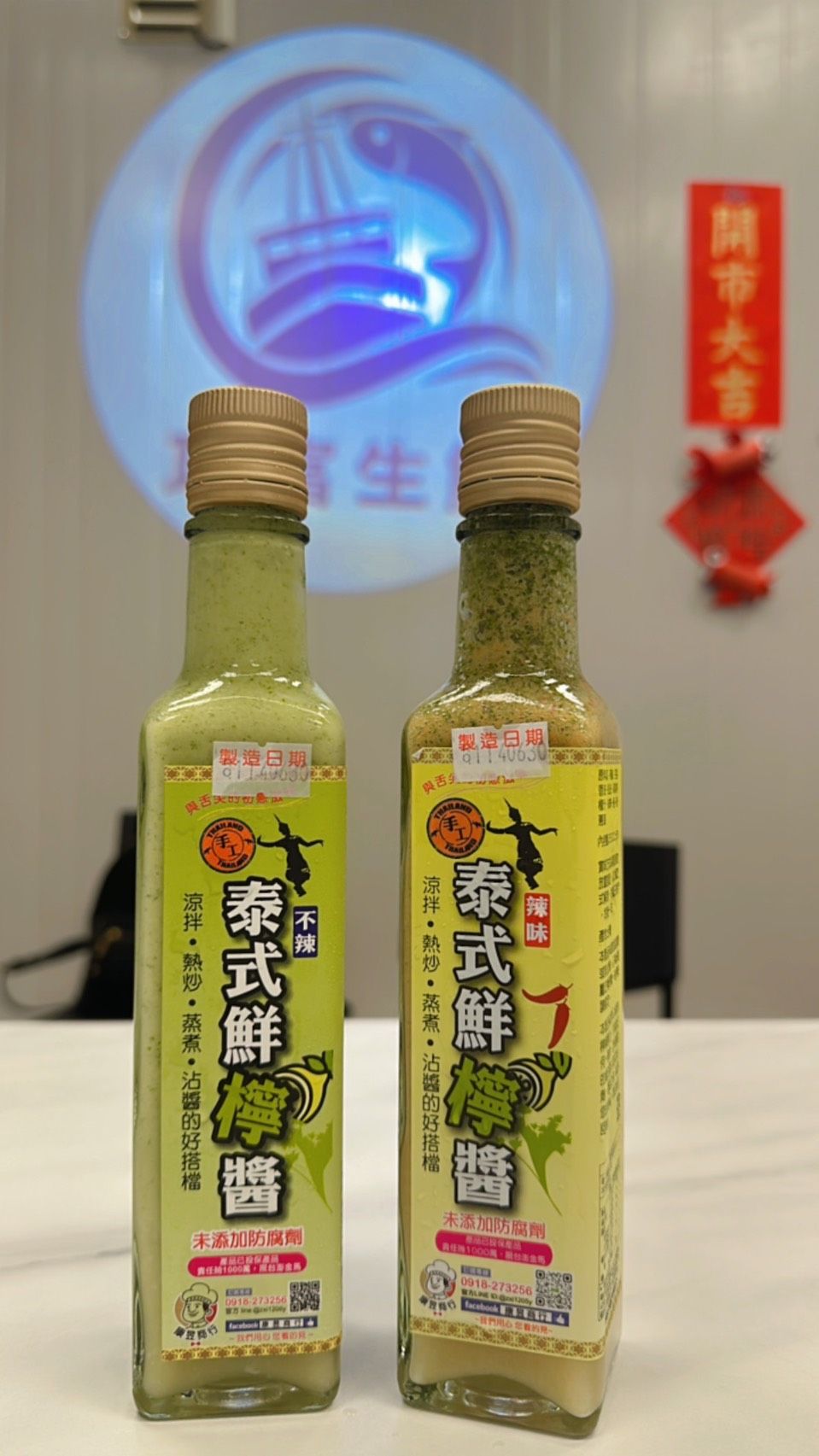 泰式鮮寧醬（辣，不辣）