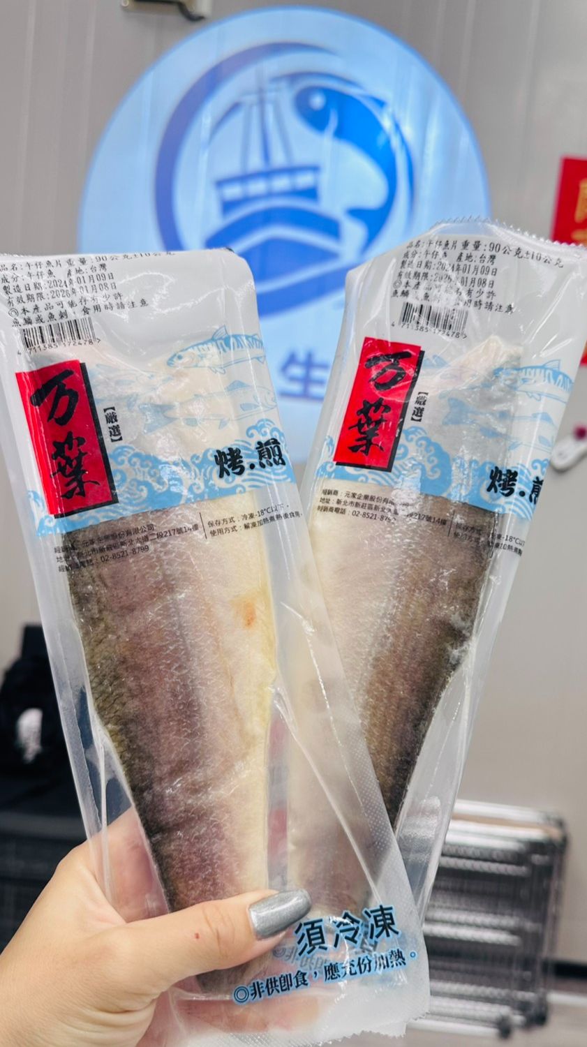 午仔魚片