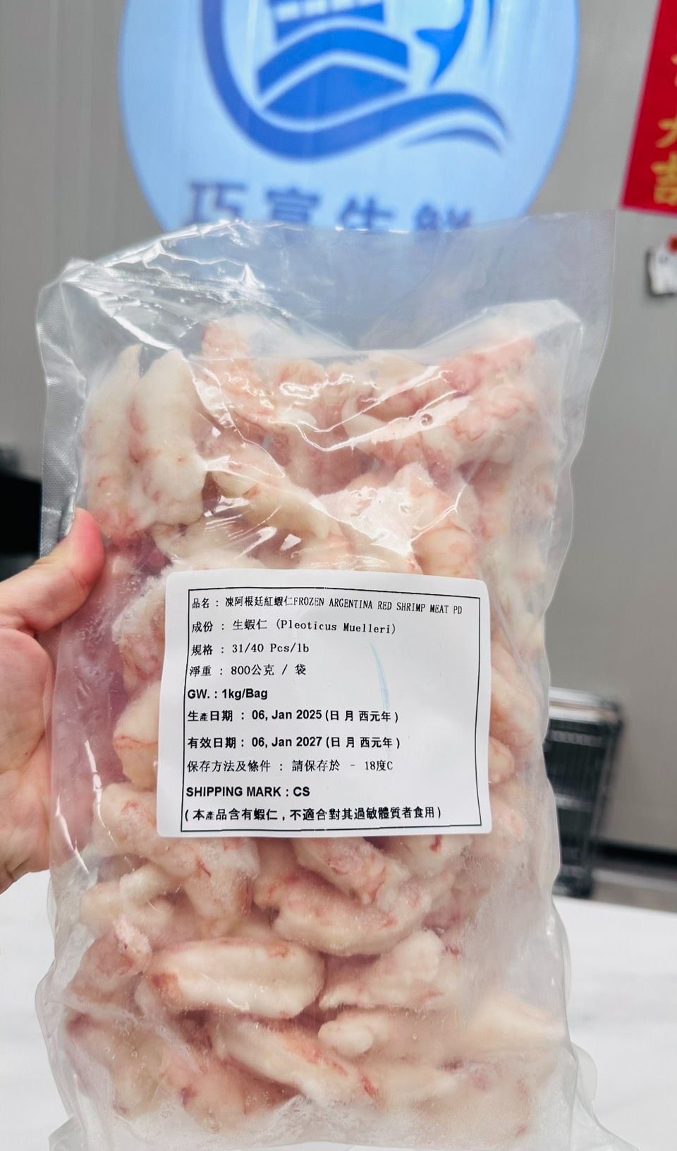 阿根廷天使紅蝦仁