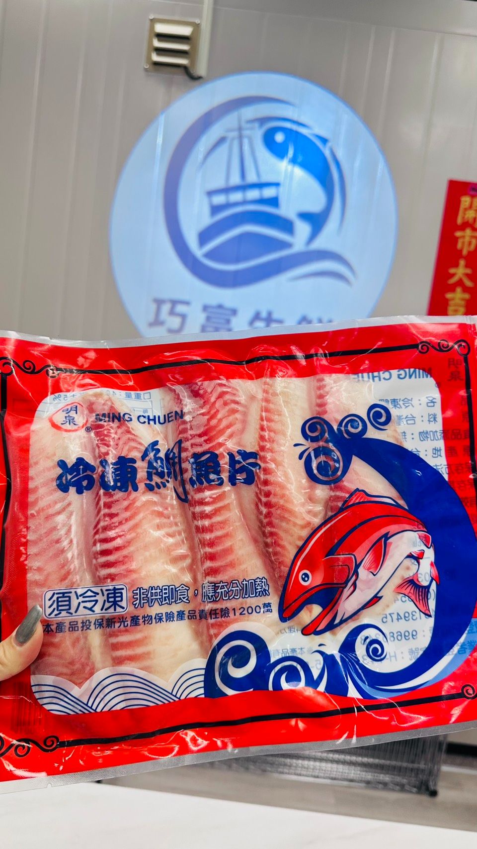 鯛魚片