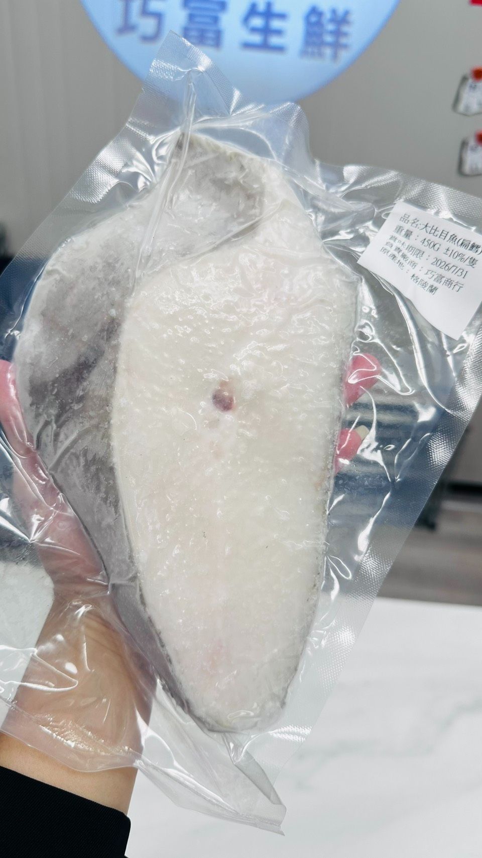 大比目魚（扁鱈）