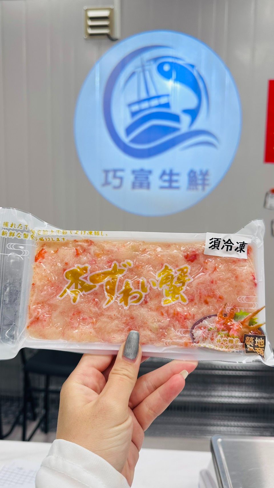 熟松葉蟹碎肉