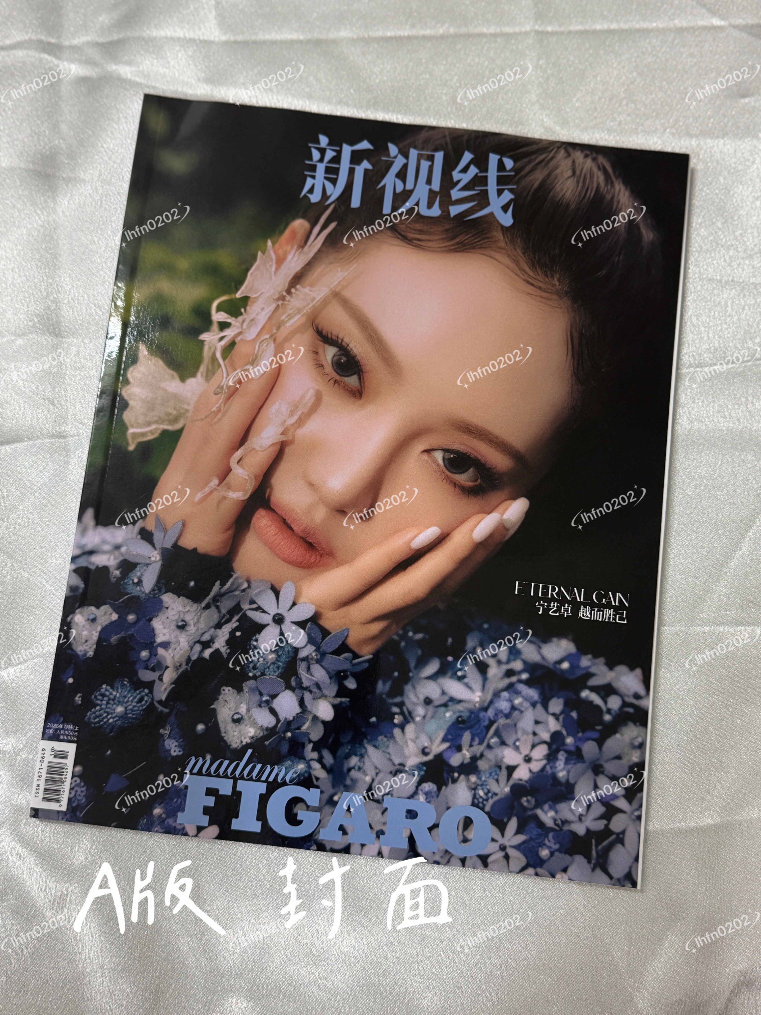 aespa 寧藝卓 雜誌（含3張隨機小卡）