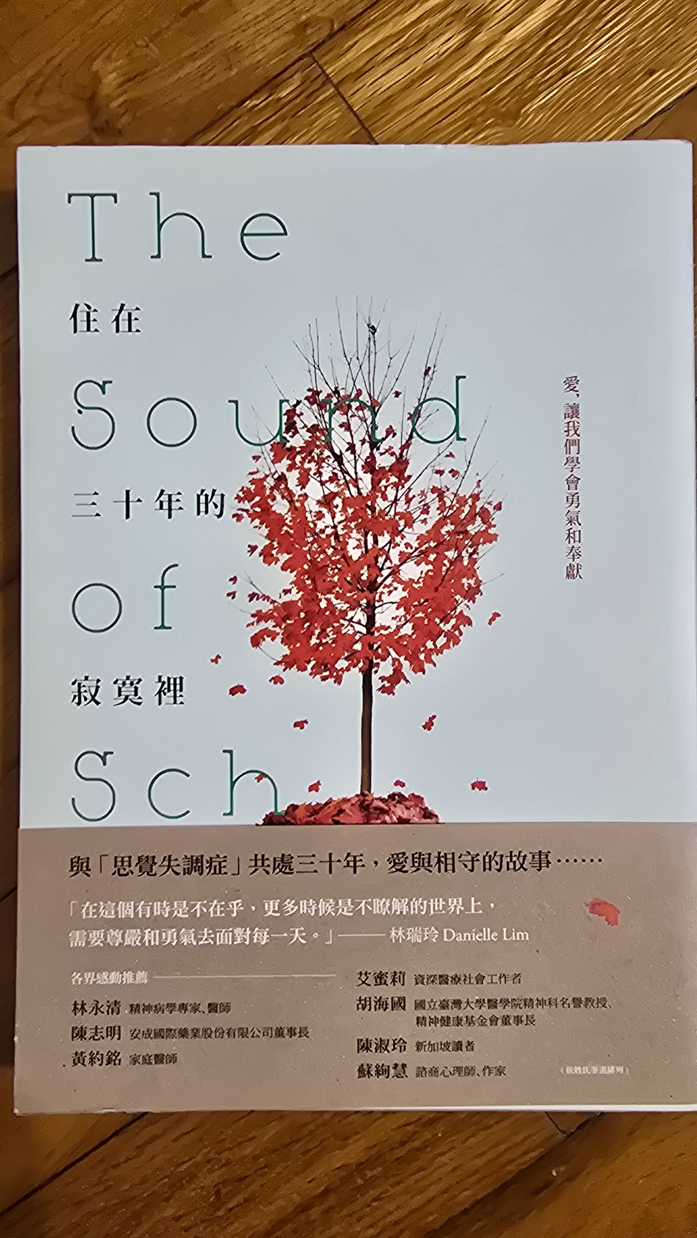 住在三十年的寂寞裡