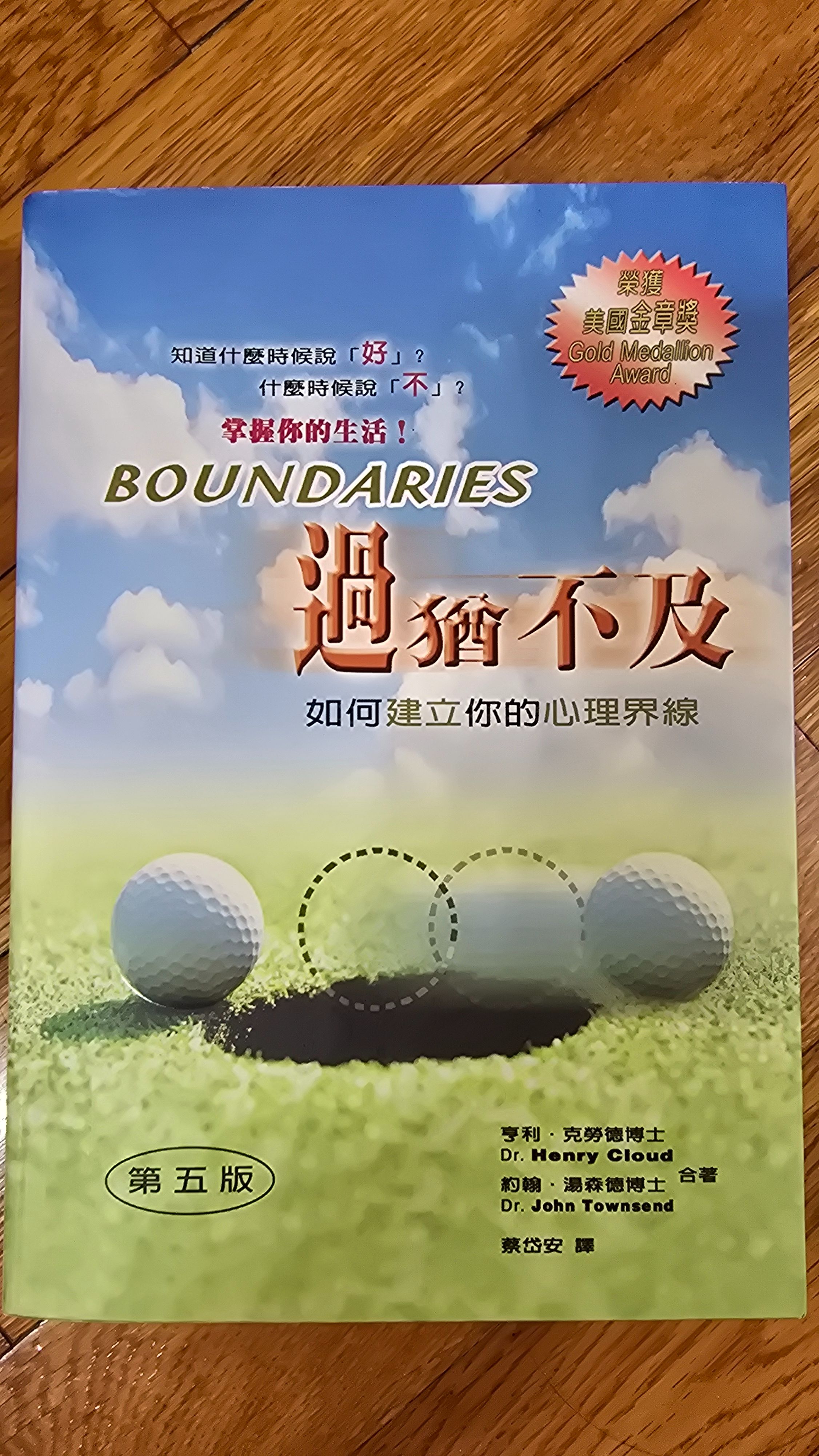 過猶不及