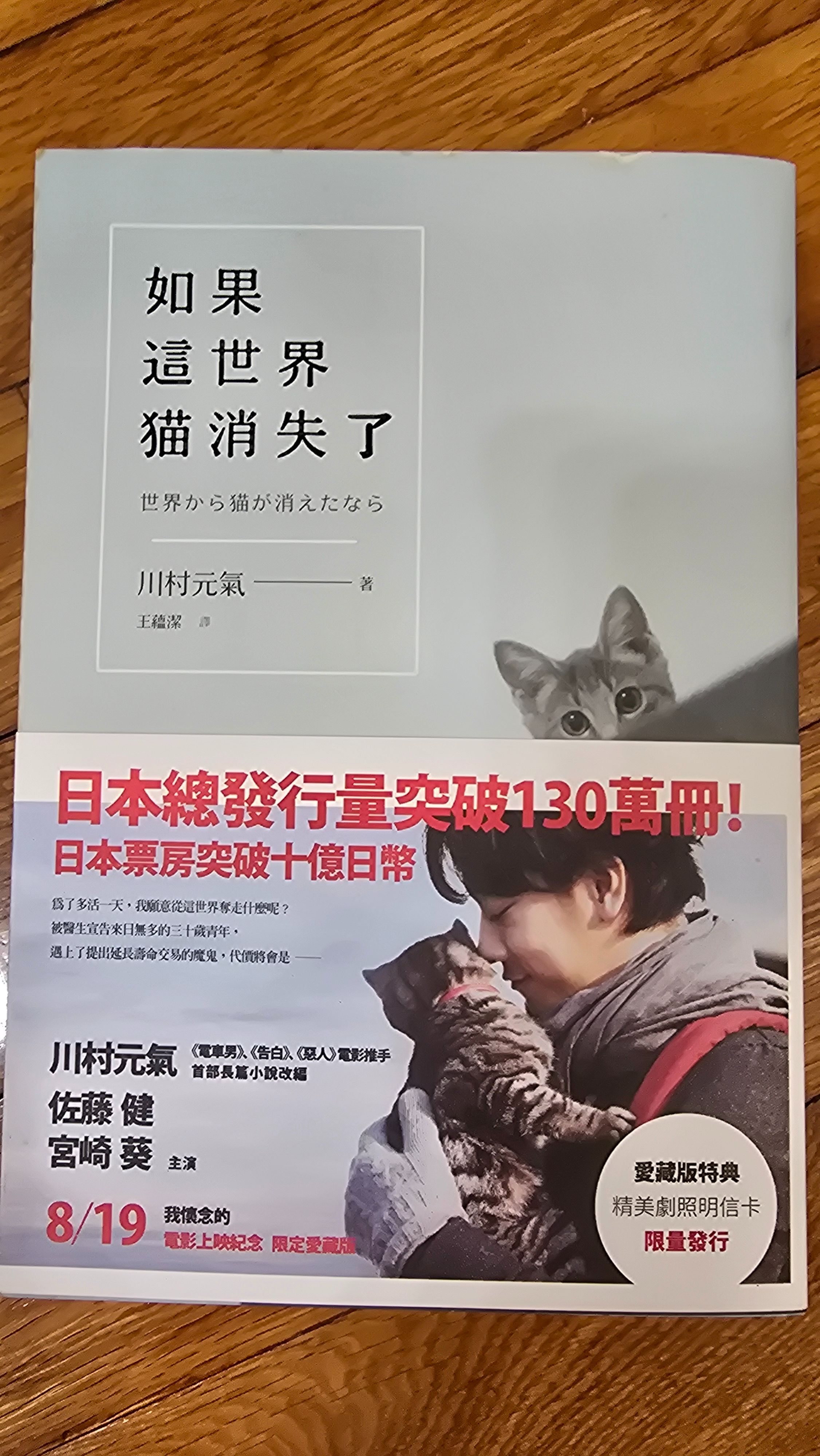 如果這世界貓消失了
