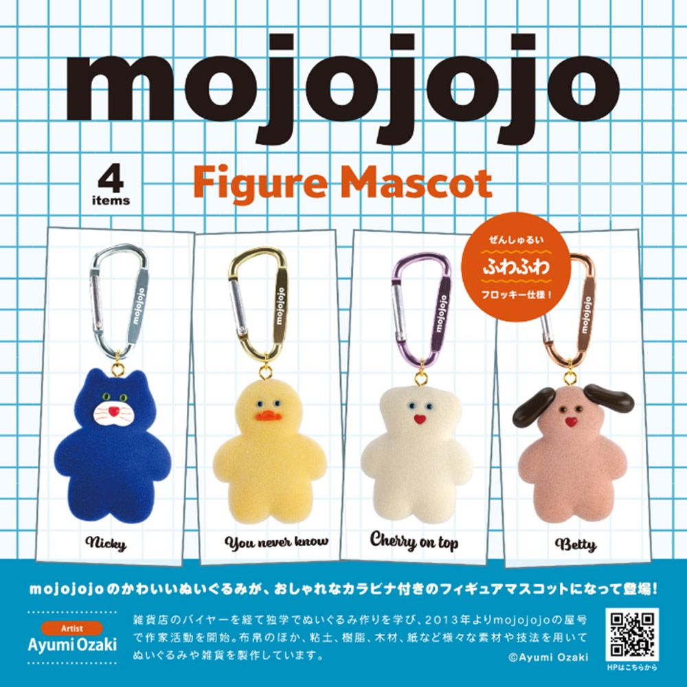《熱賣補貨》mojojojo 植絨公仔吊飾