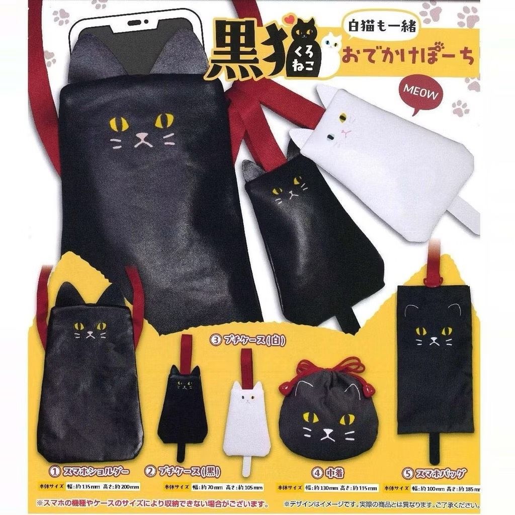 ＜TARIN＞黑貓外出袋系列扭蛋