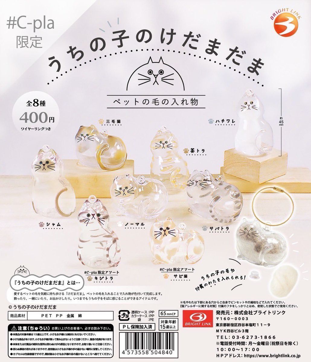＜日本熱賣再販✨＞ 我家寶貝的毛毛球🐾扭蛋