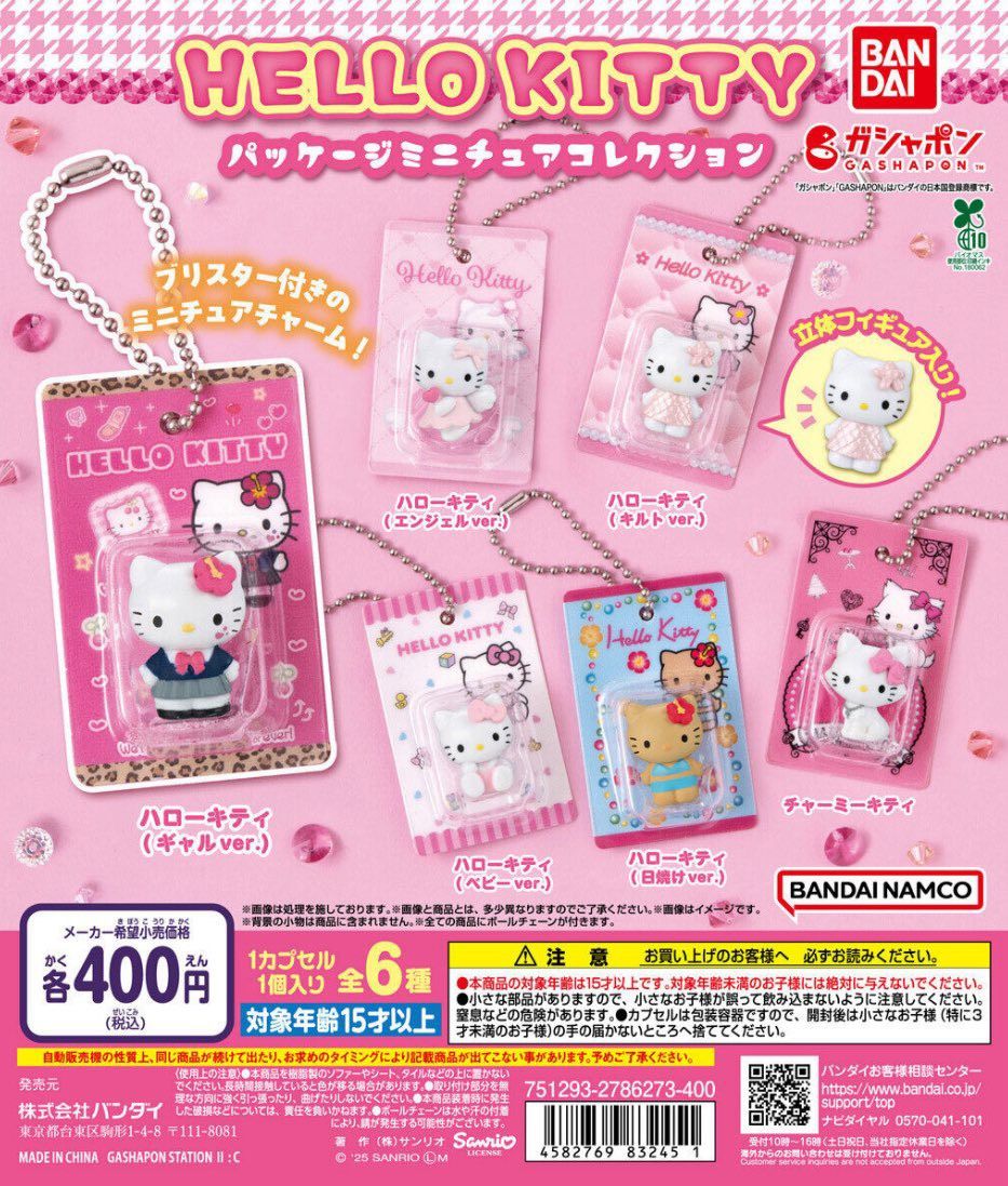 ＜日本超熱門🔥＞HELLO KITTY 包裝迷你收藏扭蛋