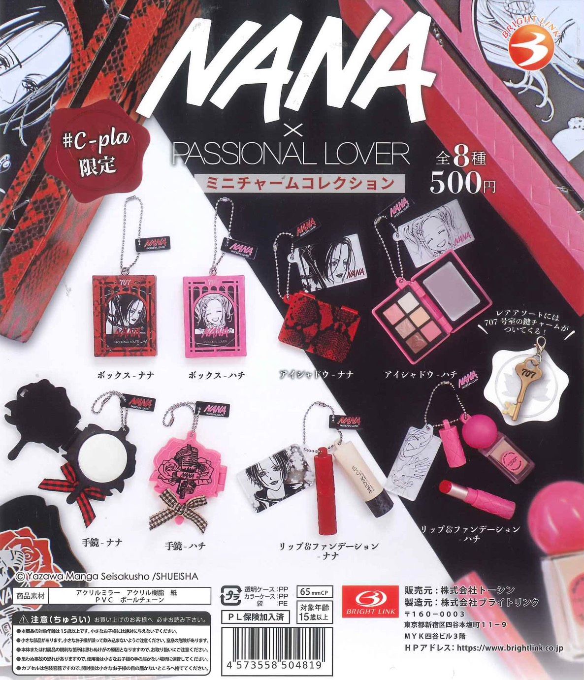 ＜日本熱賣再販✨＞NANA迷你吊飾系列（C-pla限定）