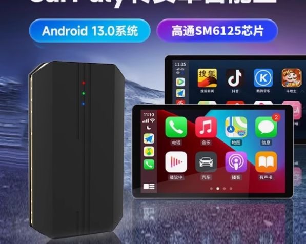 智能聲控 CarPlay 盒子（內有影片介紹）