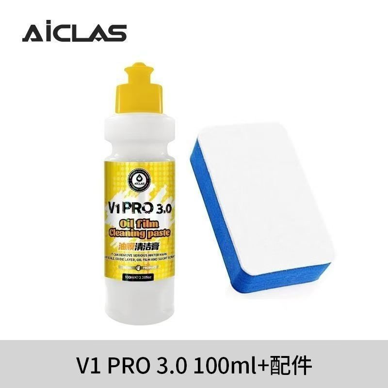 V1PRO玻璃油膜清潔膏（內有詳情介紹）