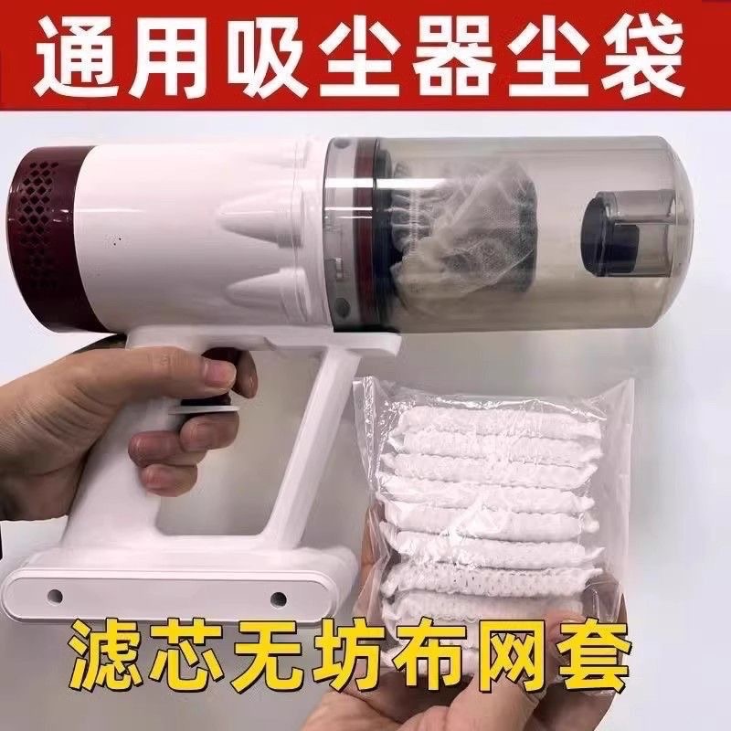 吸塵器防塵套