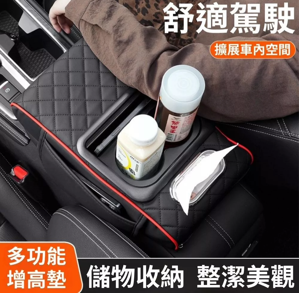 多功能車用扶手箱｜收納 × 置杯 × 舒適一次滿足（內有影片介紹）