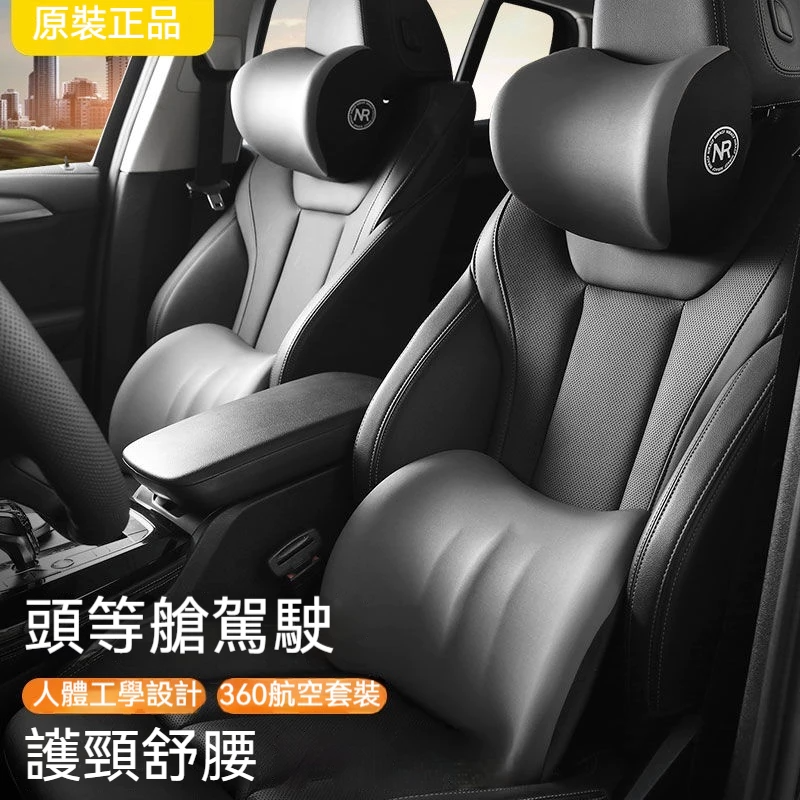 記憶棉頭枕+腰靠（內有影片介紹）