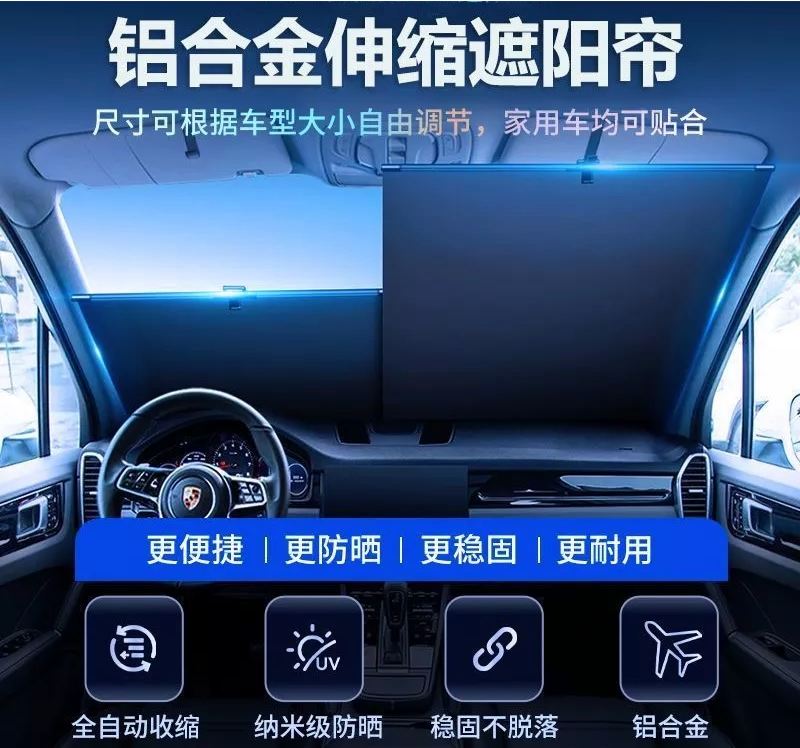 雙片伸縮遮陽簾（內有影片介紹）