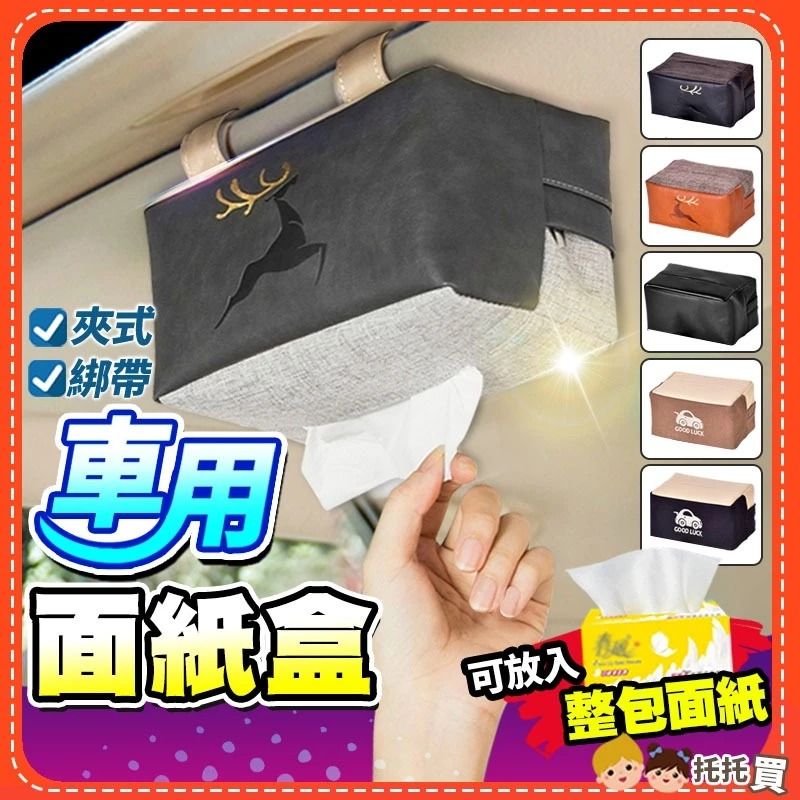 吊掛式紙巾盒（內有影片介紹）