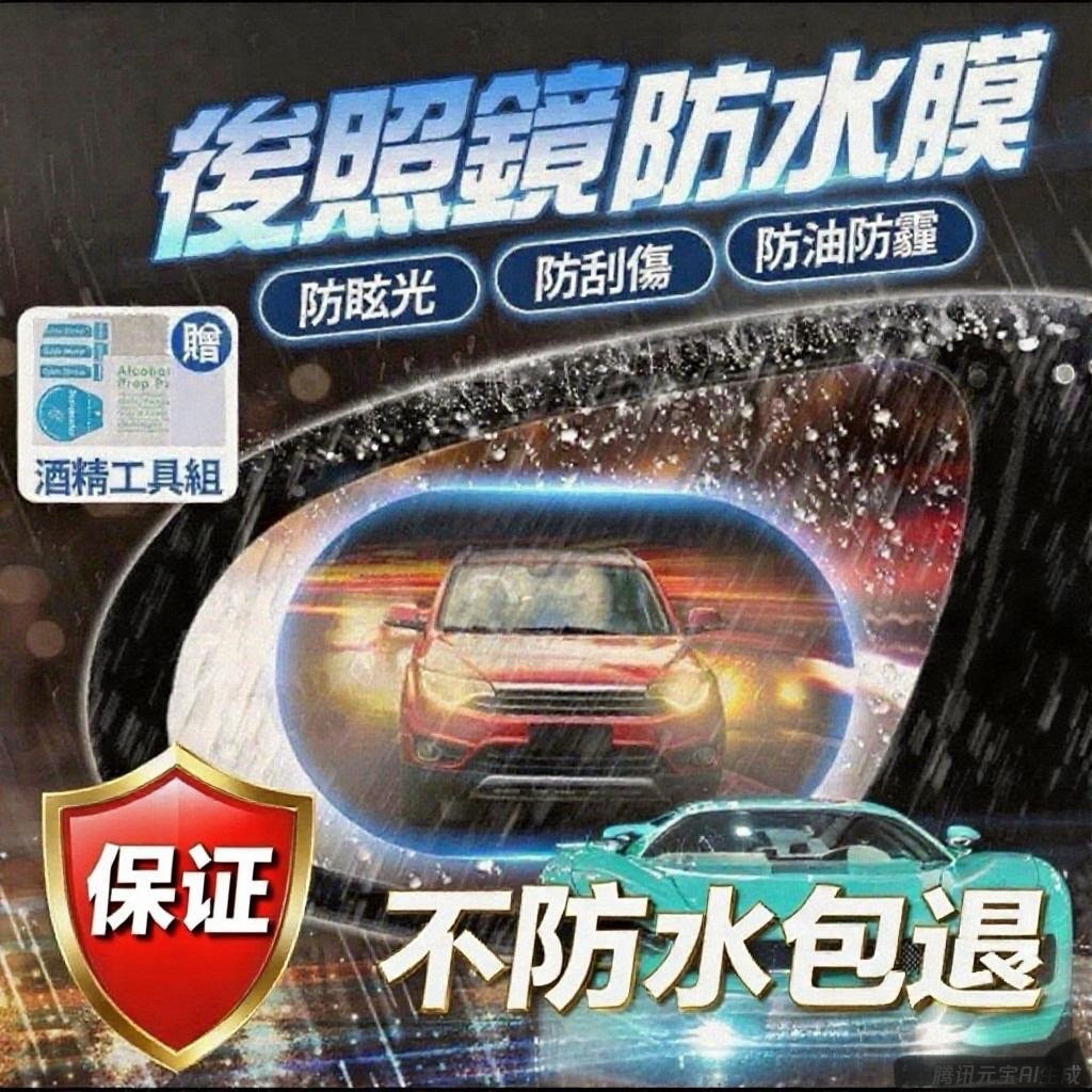 獨家【Z-Pro極透防雨膜】完全不沾水（內有影片介紹）