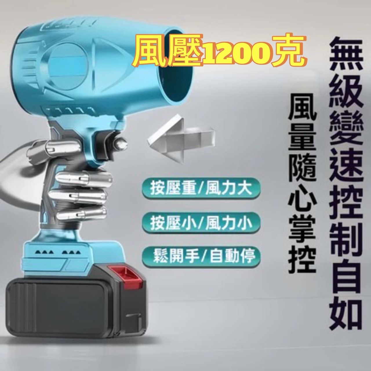 渦輪暴力風扇（風壓1200G）
