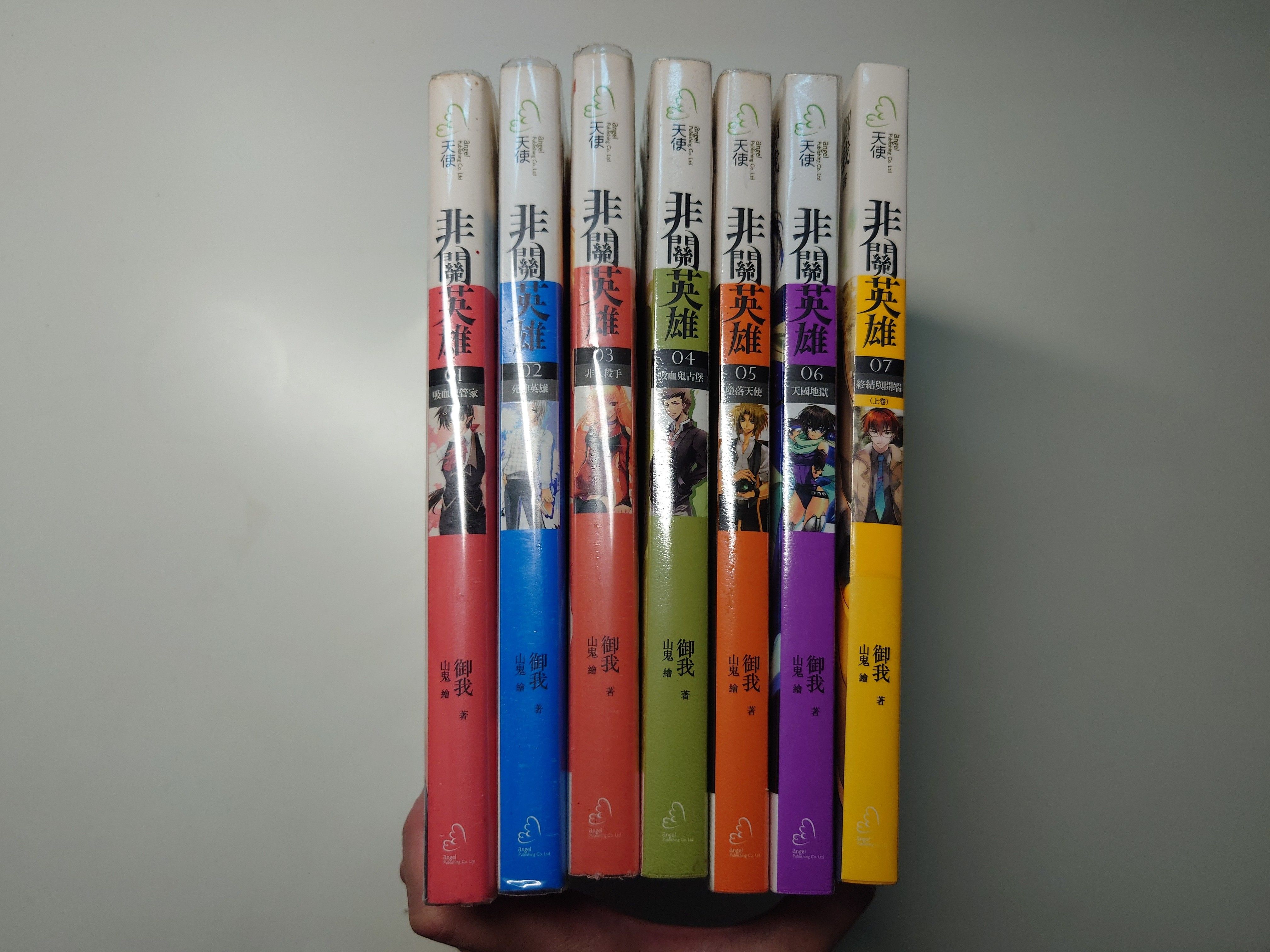 二手小說