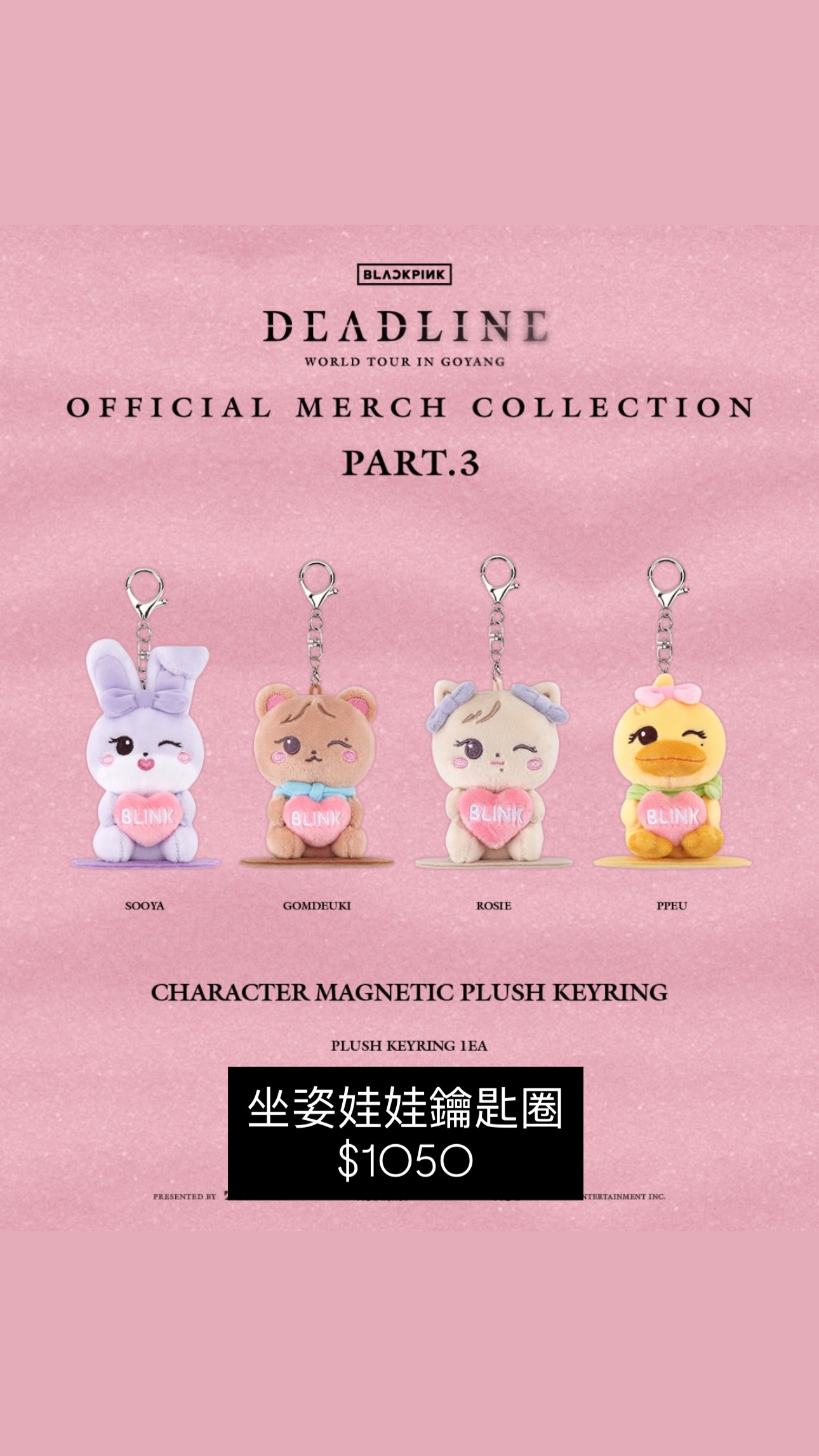 Blackpink 世巡周邊賣場2