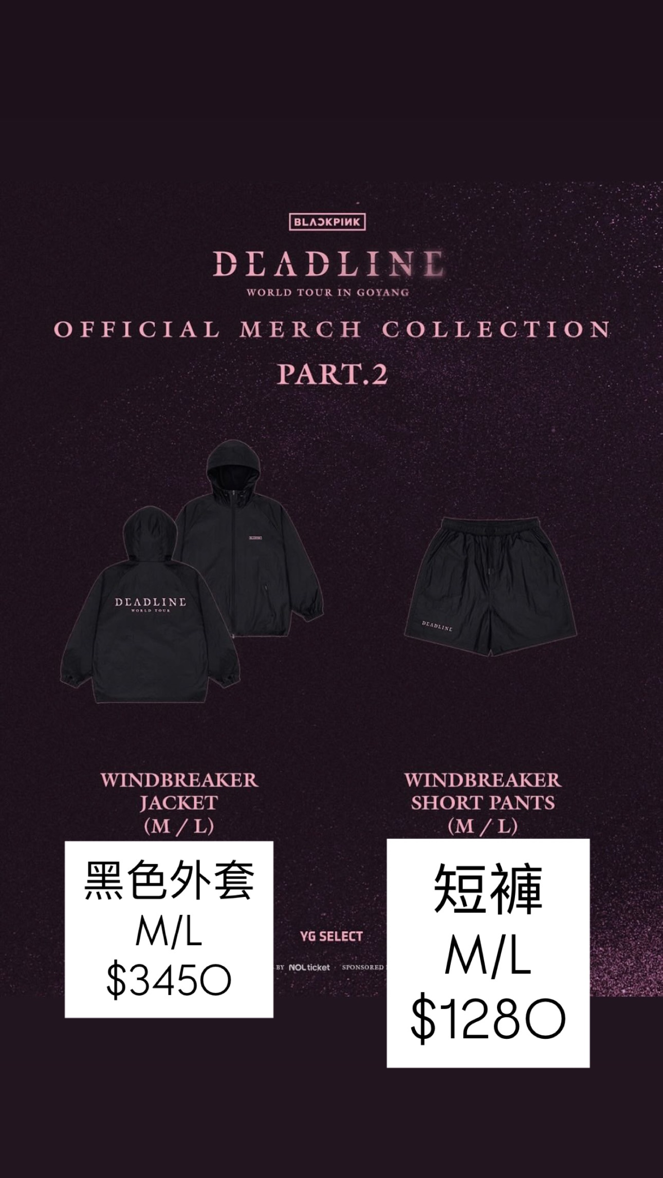 Blackpink 世巡周邊賣場3