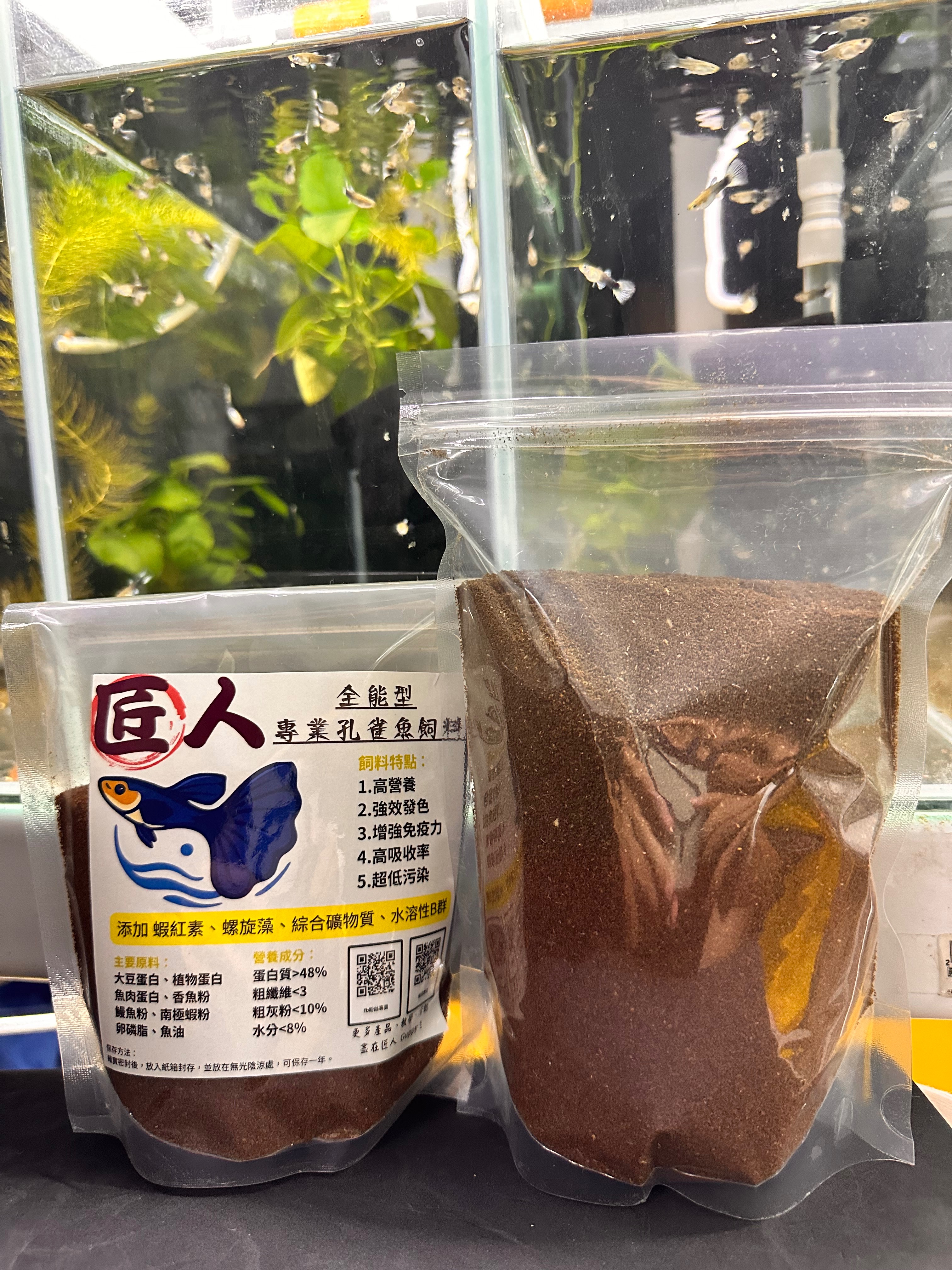 全能型專業孔雀魚飼料-小型魚通用、合併商品滿299元超商免運！