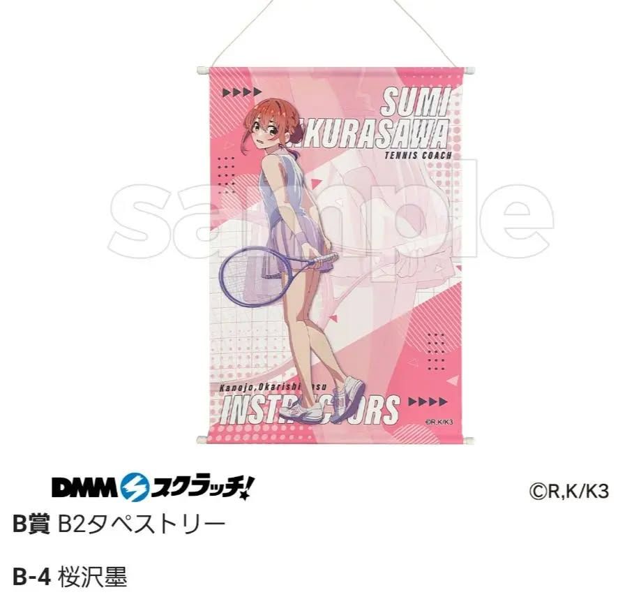 DMM 健身教練掛軸