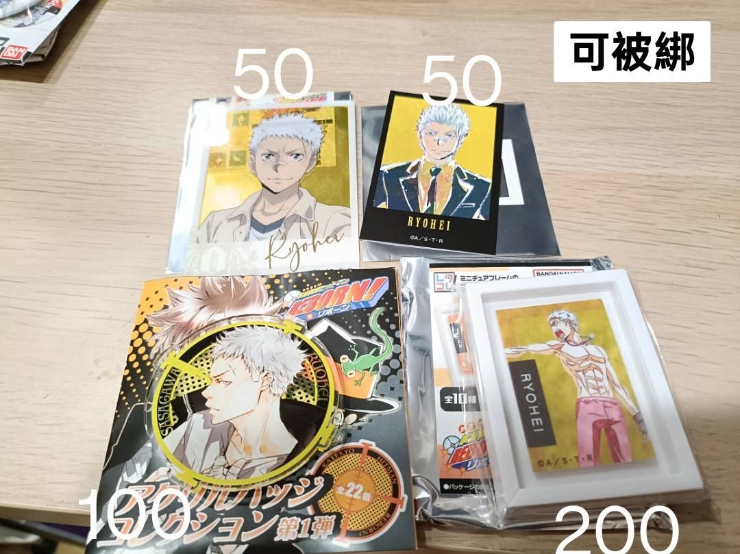 32專門賣場可被綁
