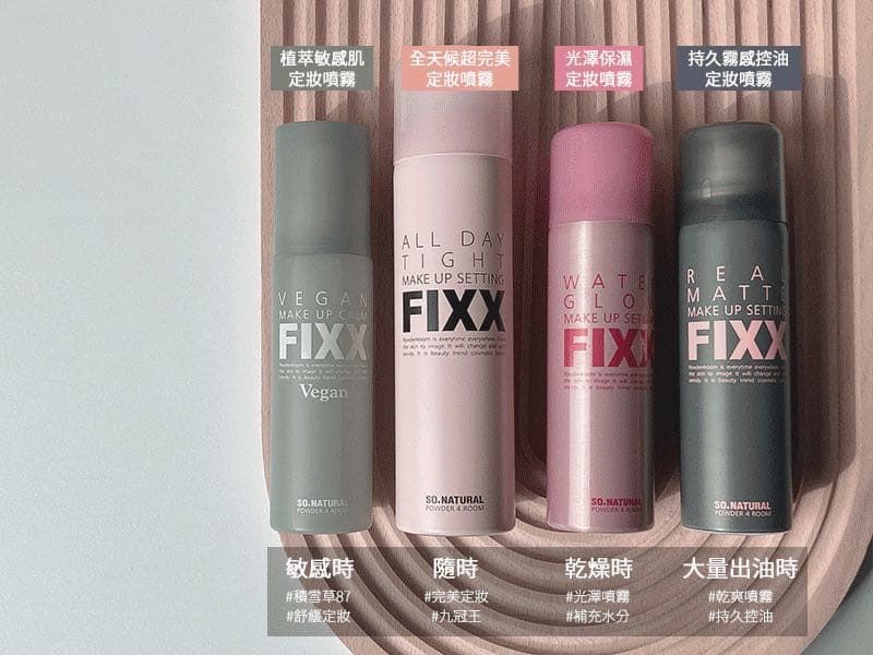 So Natural FIXX 定妝噴霧