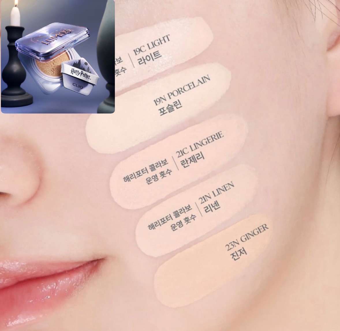 Clio氣墊 （部分商品有迷你款 私訊詢問）