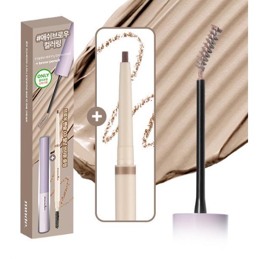 Mude 染眉膏+眉筆套組