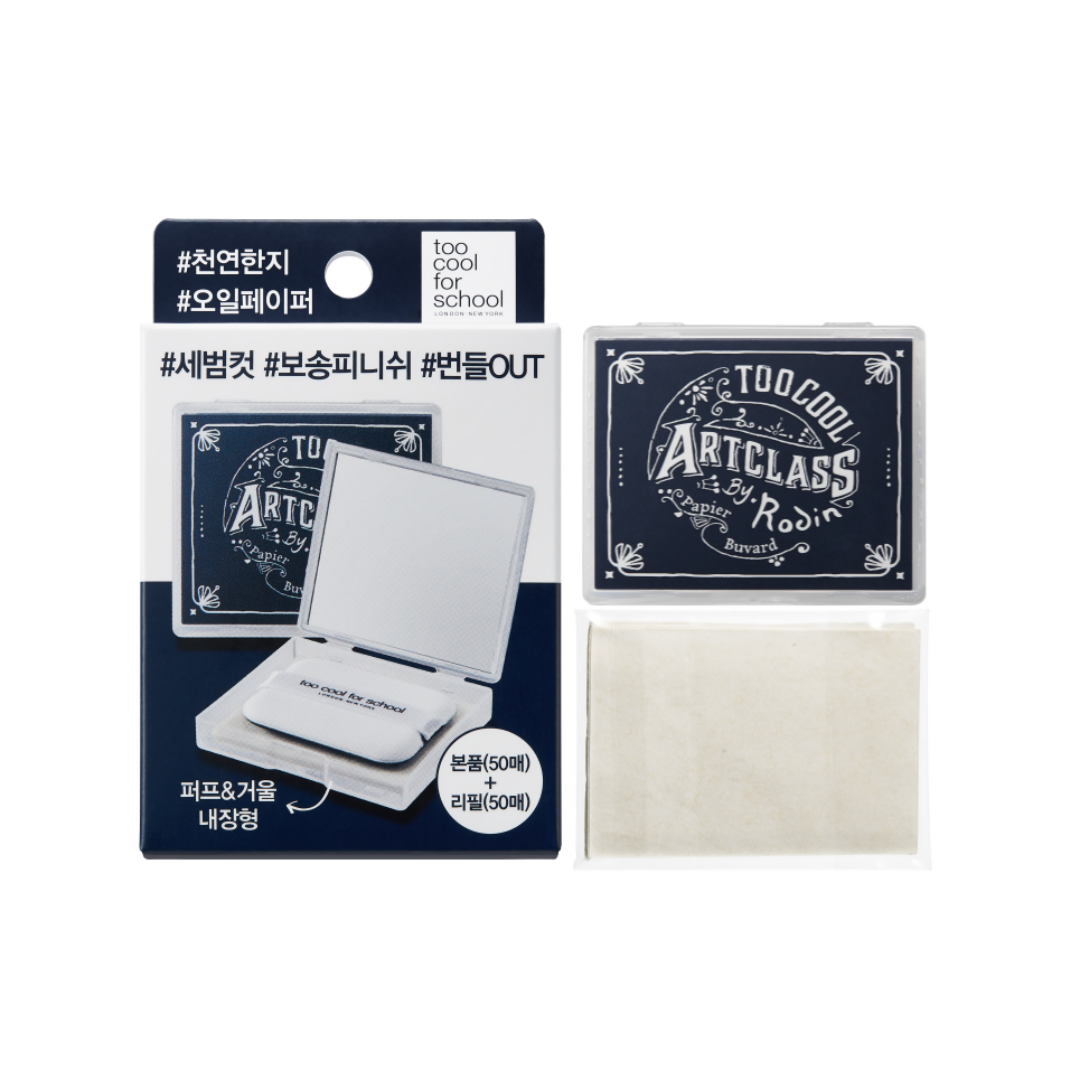 Too cool for school 吸油面紙（預購）
