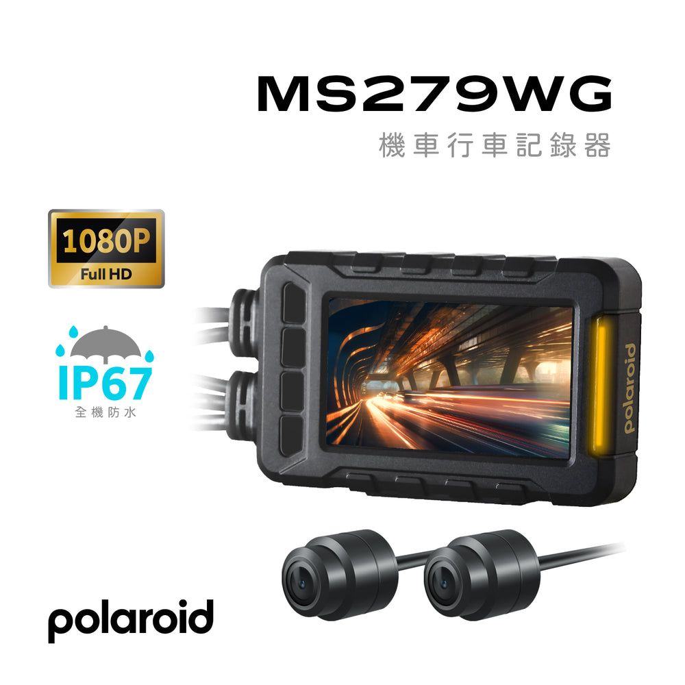 寶麗萊 polaroid MS279WG  機車行車記錄器