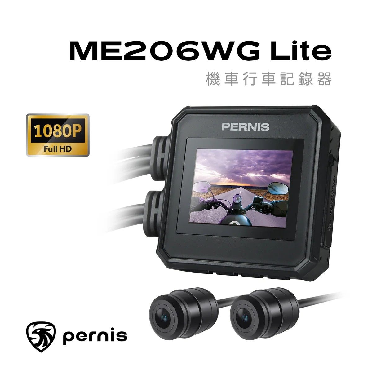 Pernis ME206WG Lite 機車行車記錄器（來店安裝免工資）