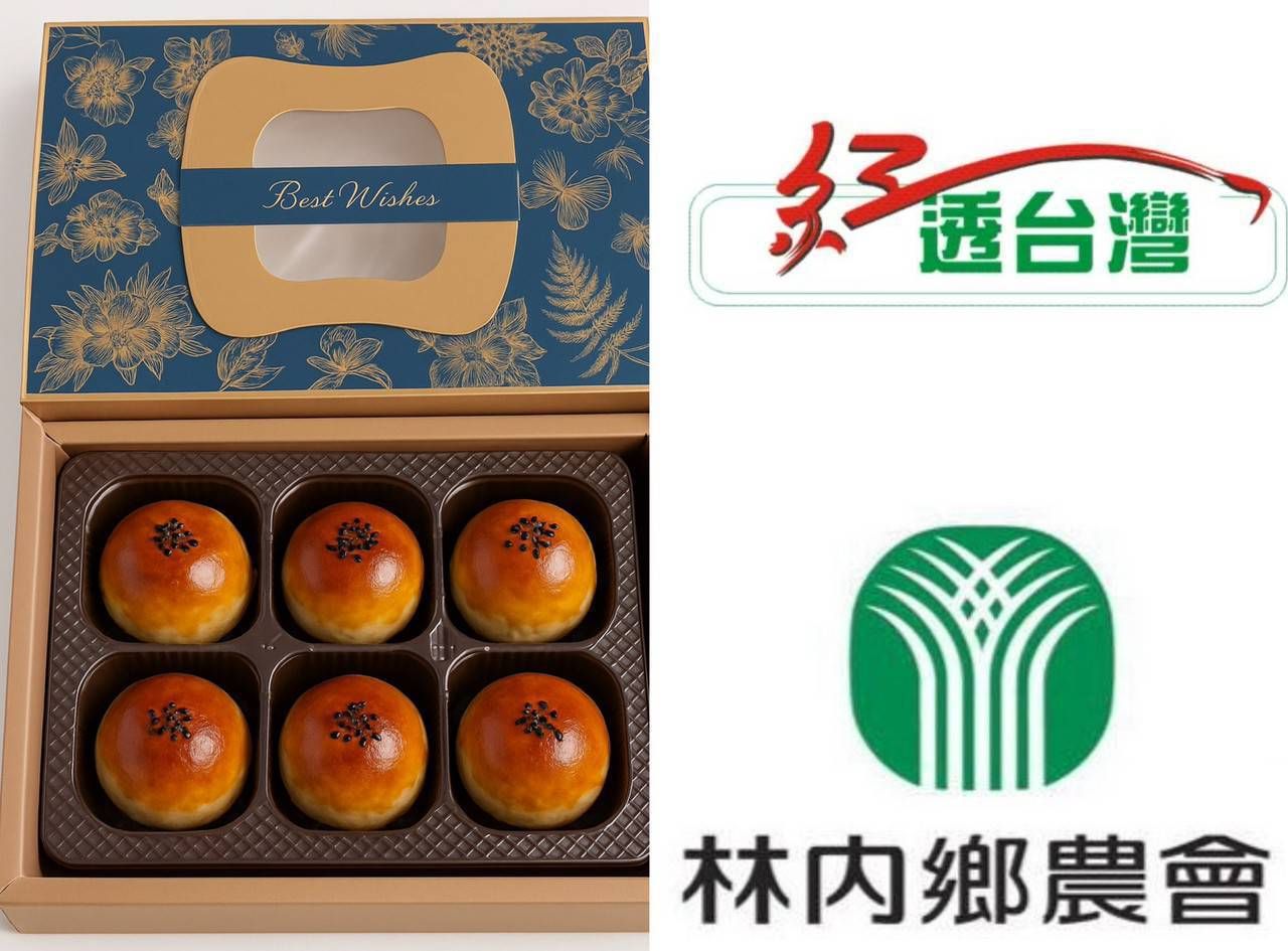 林內鄉農會古早味手工紅豆蛋黃酥