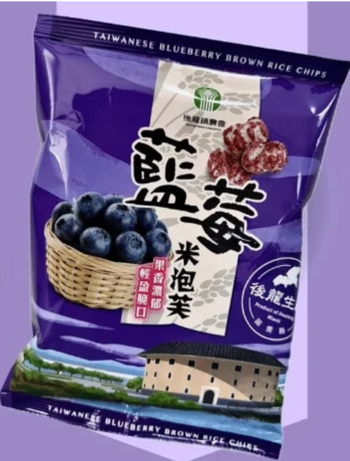 【後龍鎮農會】藍莓米泡芙、西瓜氣泡飲