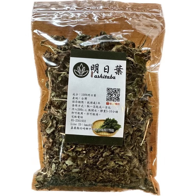 阿里山高山-明日葉