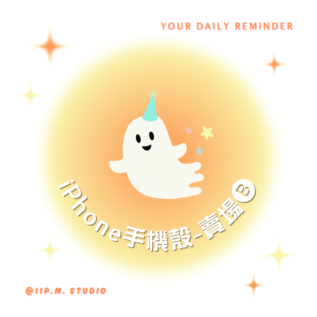 𝟏𝟏 𝐩.𝐦. | 𝐢𝐏𝐡𝐨𝐧𝐞手機殼 | 𝟑𝐂周邊 | 賣場🅑