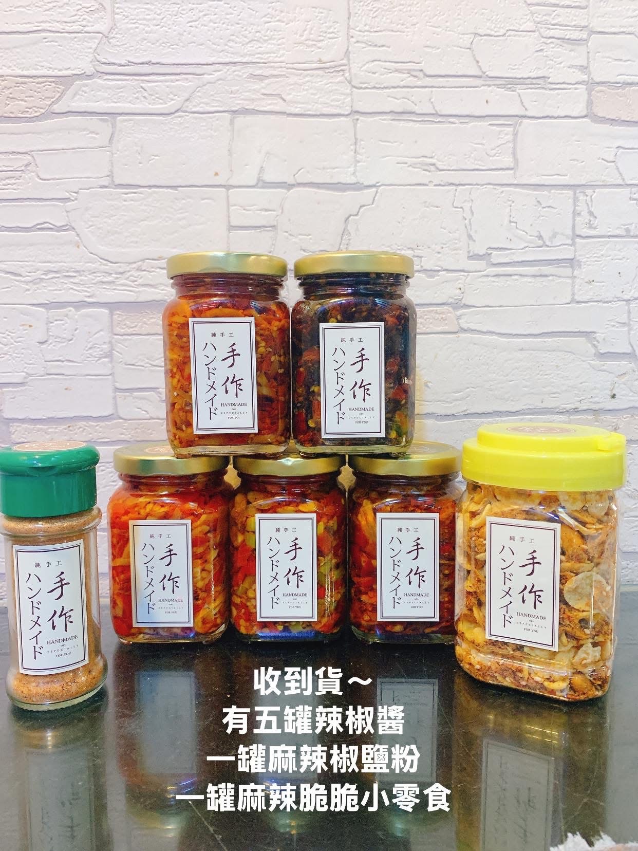20香純手工招牌特製辣椒醬5罐組
