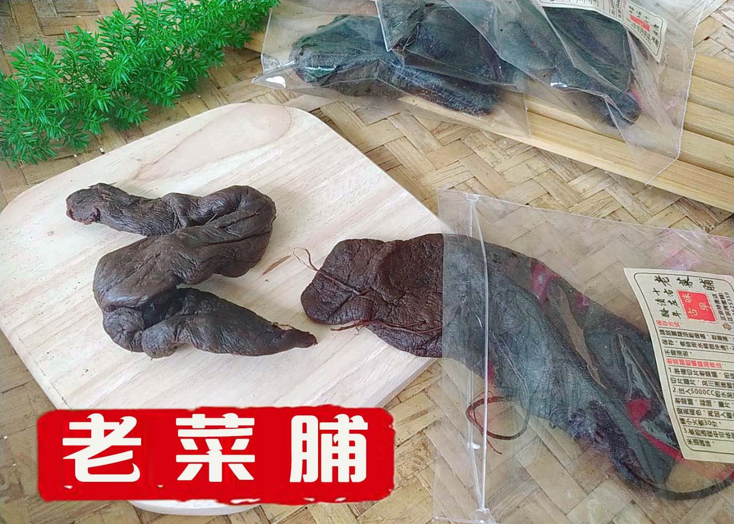 《梅山》60年老店-正宗牌蜜餞（梅子）：【老菜脯】可煮菜脯雞湯、菜脯蛋...等