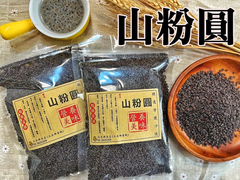 《梅山》60年老店-正宗牌蜜餞（梅子）：【山粉圓】~~可熱水沖泡，熱量低，易有飽足感