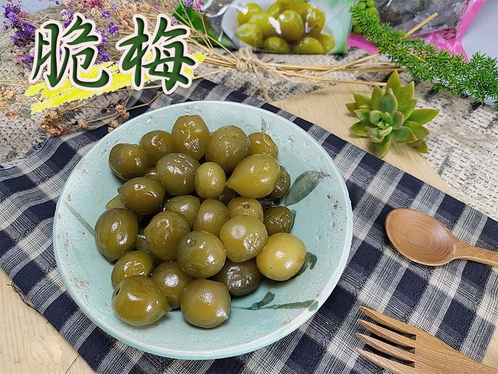 《梅山》60年老店-正宗牌蜜餞（梅子）：【脆梅】~~酸甜酸甜的口感，又脆，好吃！