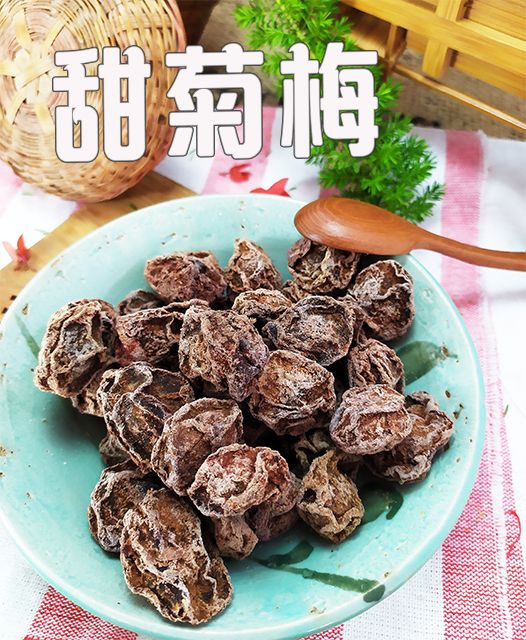 《梅山》60年老店-正宗牌蜜餞（梅子）：【甜菊梅】~~酸、鹹、甜適中