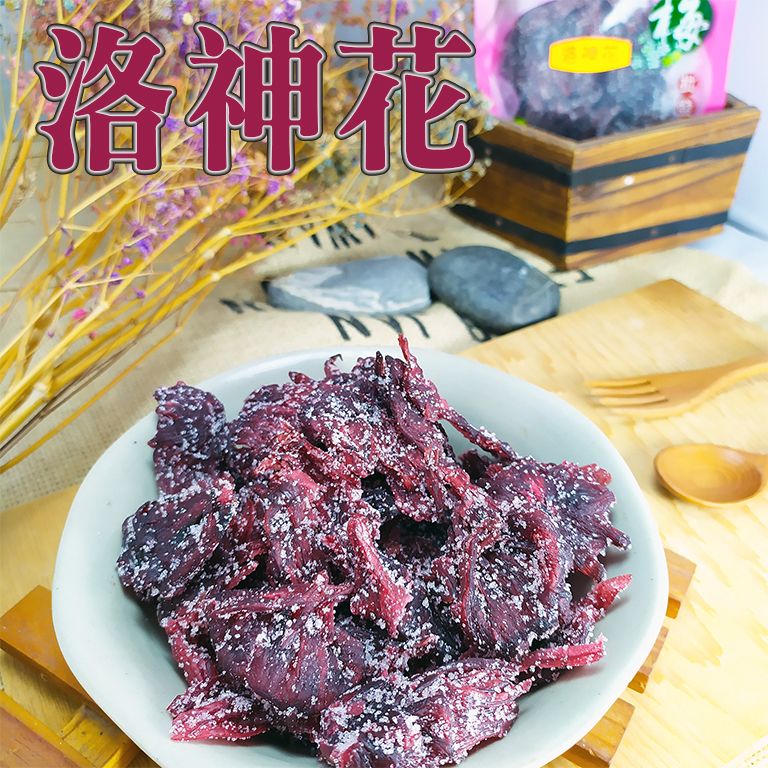《梅山》60年老店-正宗牌蜜餞（梅子）：【洛神花】~~新鮮洛神花醃製而成，口感酸甜